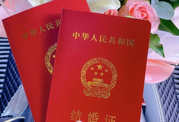 結婚登記時虛報年齡，要付法律責任